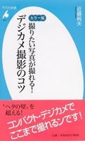 �{�u�B�肽���ʐ^���B���I�f�W�J���B�e�̃R�c�v