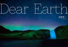 Dear Earth