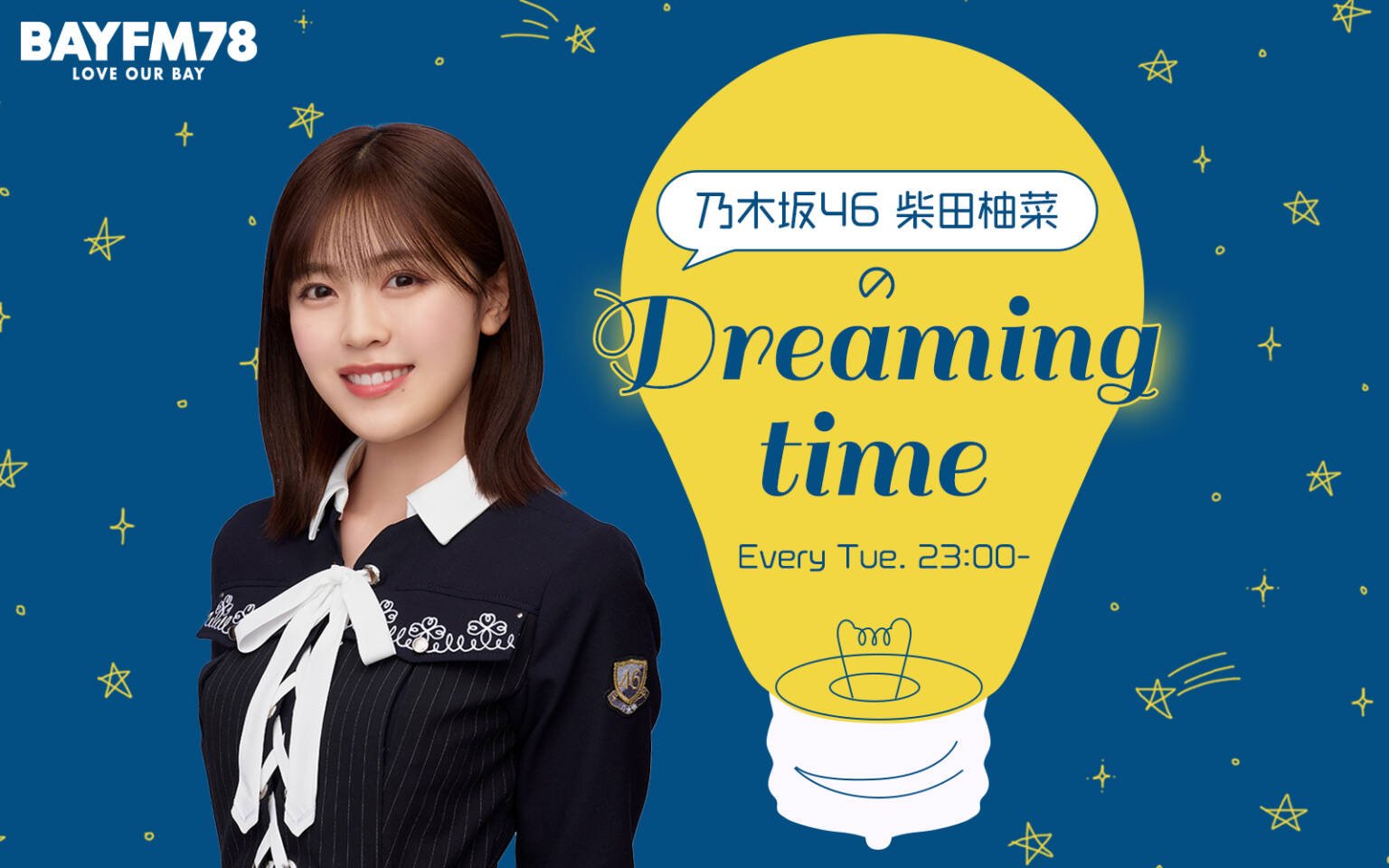 乃木坂46 柴田柚菜 まとめ売り - メルカリ