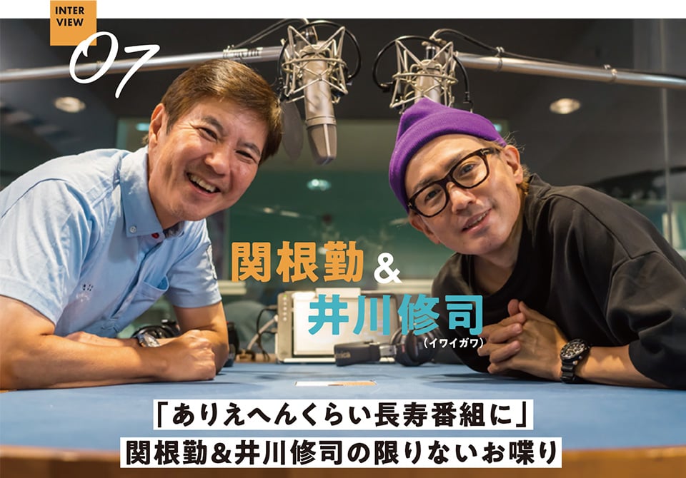 シン ラジオ 水曜日dj関根勤 井川修司 イワイガワ にインタビュー ラジオ局 Bayfm シン ラジオ 水曜日dj関根勤 井川修司 イワイガワ にインタビュー ラジオ局 Bayfm