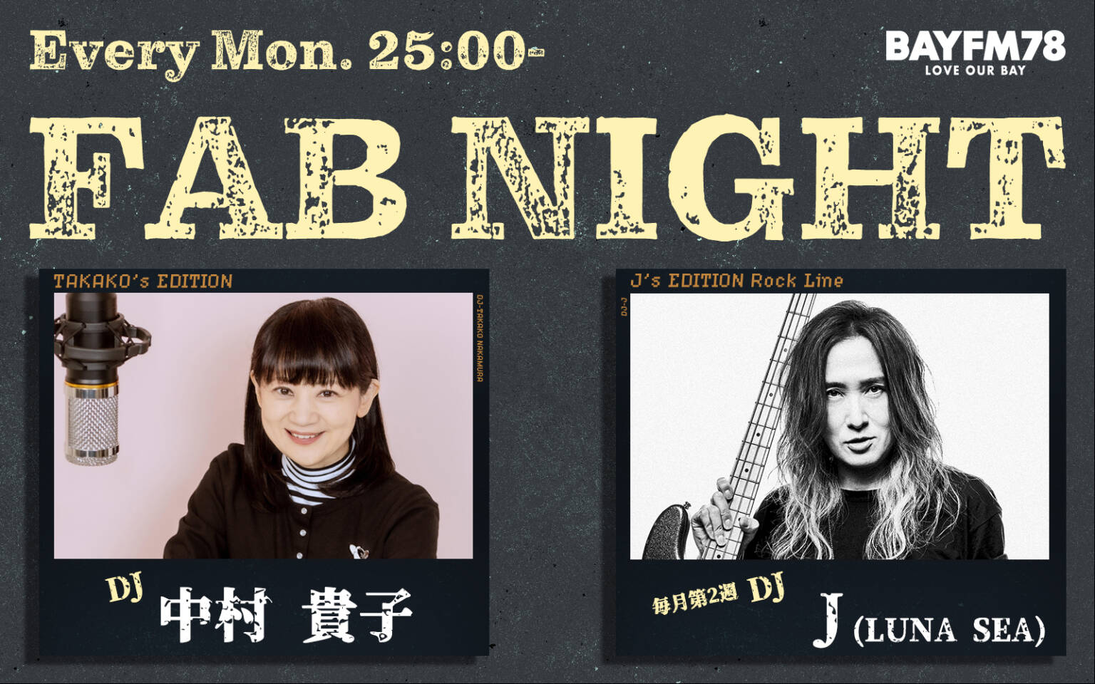 J (LUNA SEA)｜ラジオ局 BAYFM78