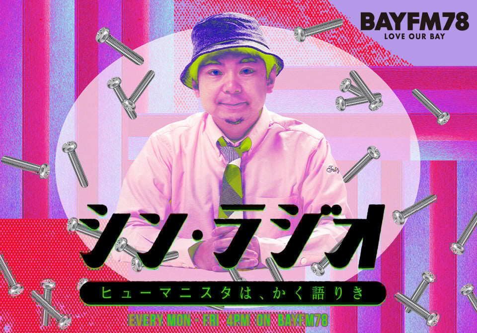 ジャンプ25周年記念　変態仮面　AMラジオ ジャンプ25周年記念 変態仮面 AMラジオ あみあみニュース on X