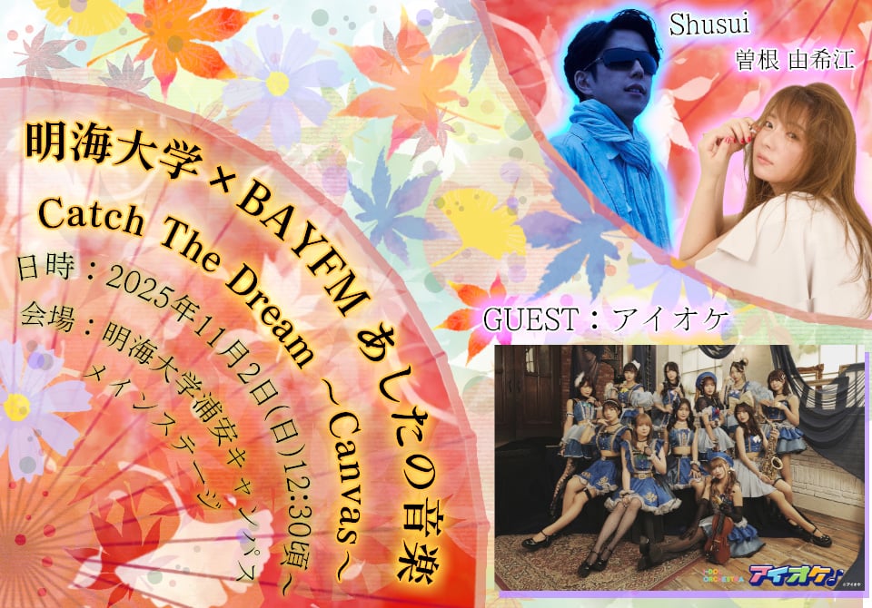 BAYFM78『78musi-curate』 TOWER RECORDS zone でか美ちゃんがお