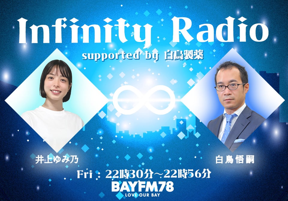 坂本真綾の『ビタミンM』ポッドキャスト配信スタート!｜ラジオ局