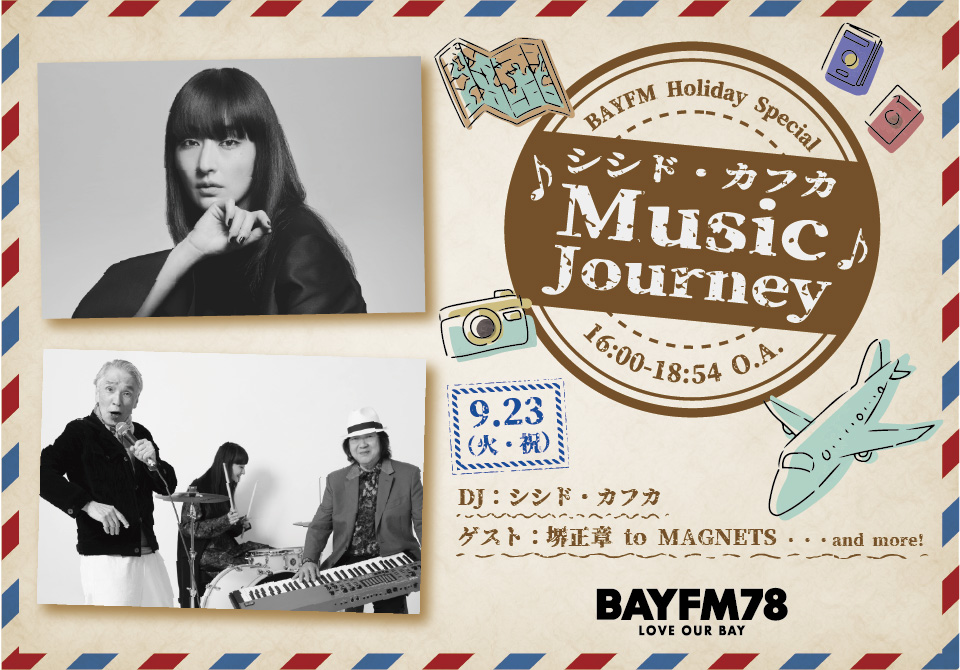 坂本真綾　直筆サイン　ポストカード　ラジオ ビタミンM 坂本真綾サイン入り＆あなたの名前入り〇〇〇をプレゼント
