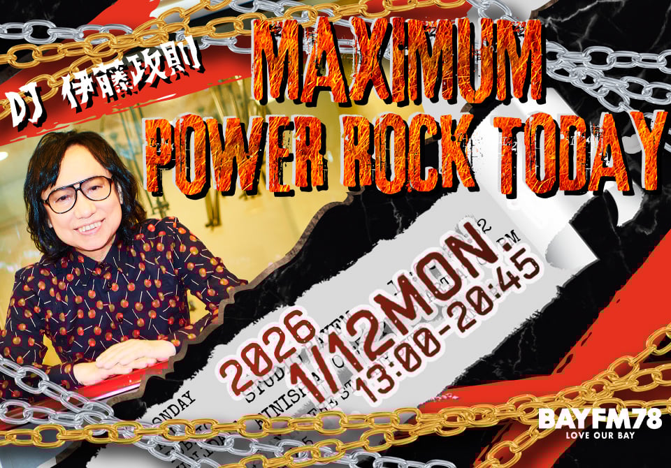 月曜『9の音粋』 18枚目のシングルやアルバムから選曲！｜ラジオ局 BAYFM78