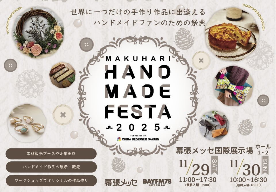 坂本真綾からメッセージ BAYFM78『YAMAZAKI SMILE DISH