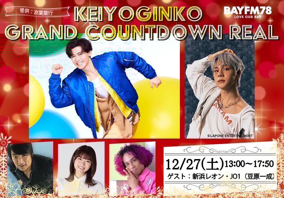 謹賀新年！2026年もINTER X-PRESSをよろしくお願いします