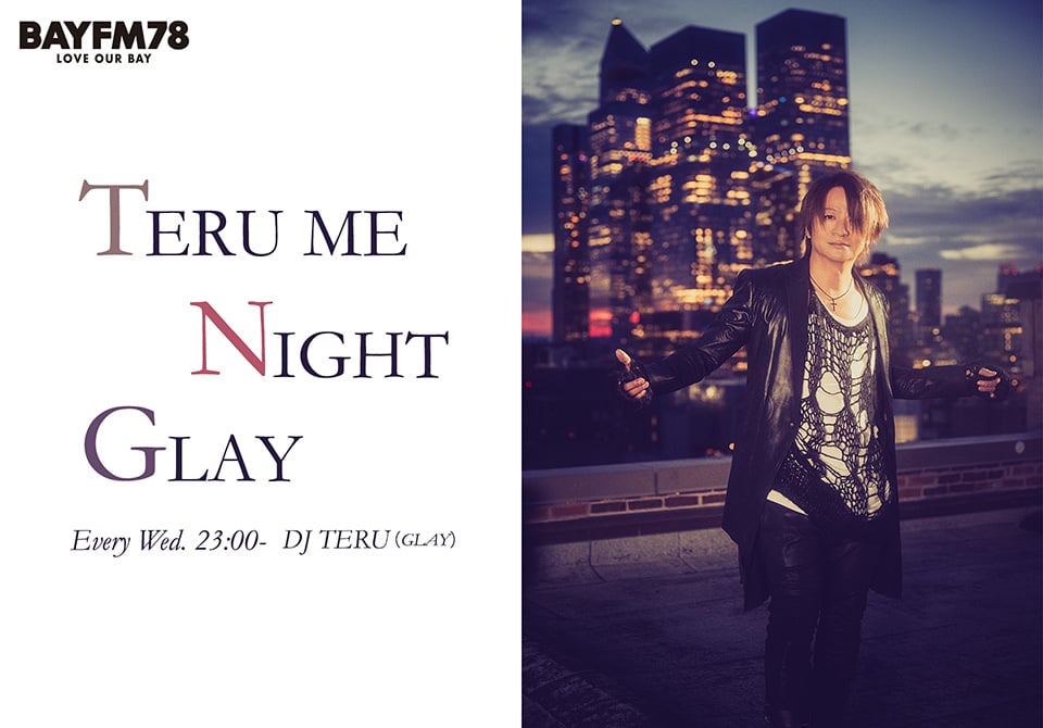 懐かしのステージで声を枯らした夜！ BAYFM78『TERU ME NIGHT GLAY