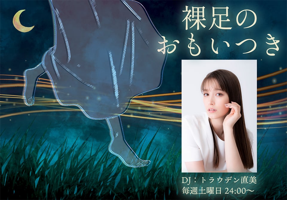 1月17日(土)の午後はフォーンクルックとストラット！新旧の洋楽ヒット