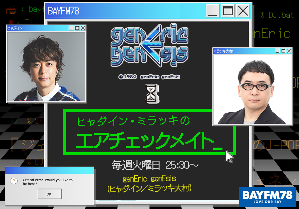ヒャダイン・ミラッキのエアチェックメイト